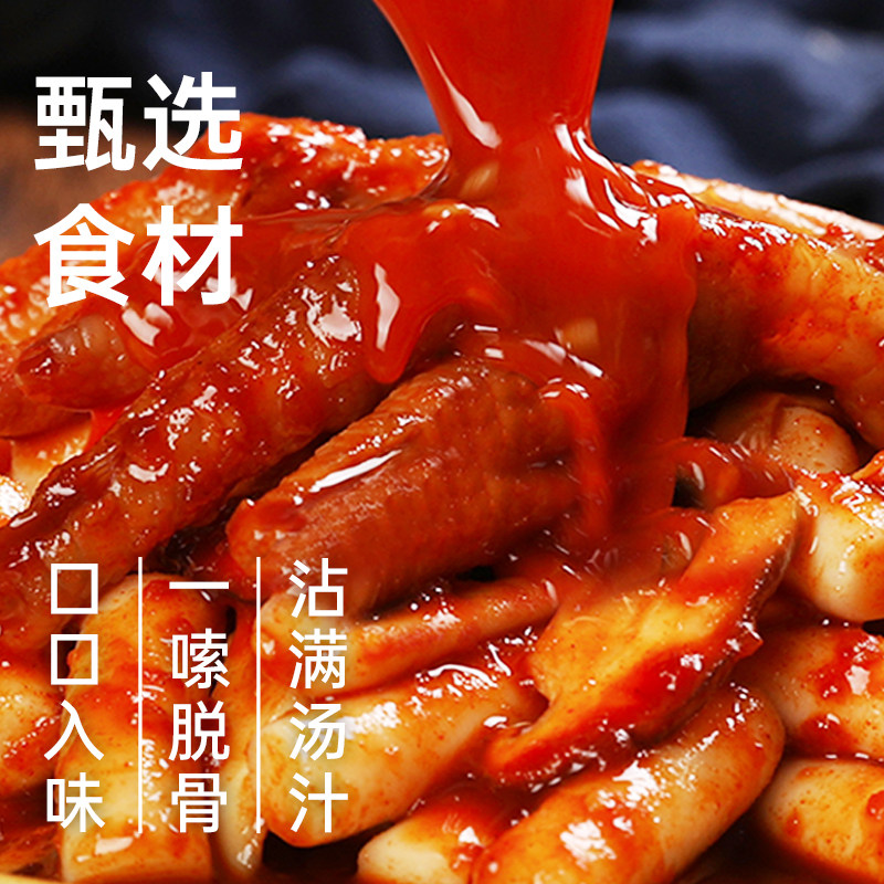 【满额赠礼】韩熙美韩式辣鸡爪拉面年糕火锅火辣虎皮凤爪夜宵火锅,淘宝优惠券,粉丝福利购,淘宝优惠卷