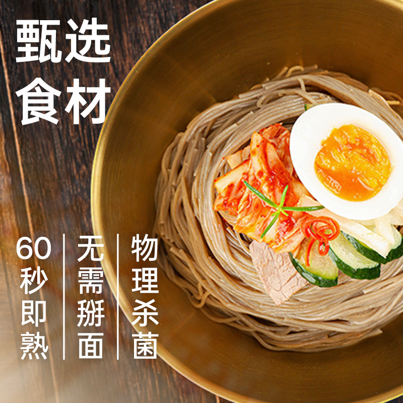 【满额赠礼】韩熙美韩式荞麦冷面延吉冷面大份量速食,淘宝优惠券,粉丝福利购,淘宝优惠卷