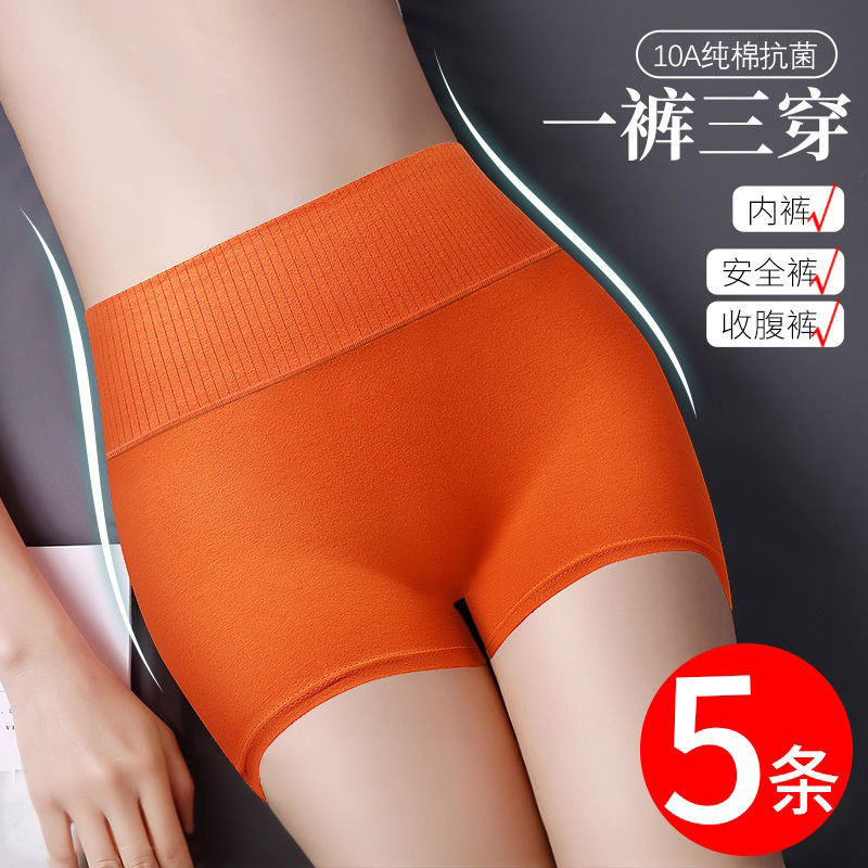 【一裤三穿】女士平角内裤女纯棉防走光高腰收腹不卷边打底安全裤,淘宝优惠券,粉丝福利购,淘宝优惠卷