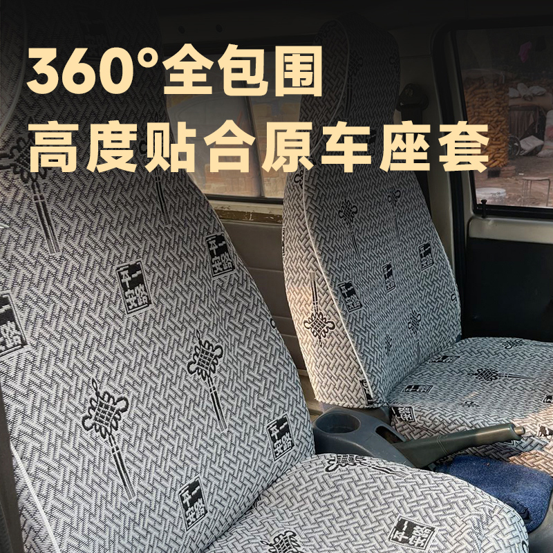 东风小康K07S专用座套K17 K07 v07S k02 C37 v27面包车座套7/8座 - 图2