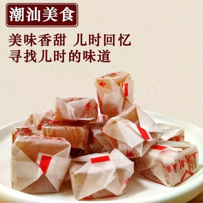 猪油糖正宗老牌广东潮汕海丰特产8090后儿时经典怀旧零食品软糖果,淘宝优惠券,粉丝福利购,淘宝优惠卷