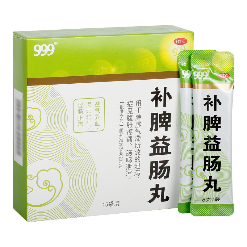 999三九6g*15袋/盒补脾益肠丸 晟德大药房肠胃用药