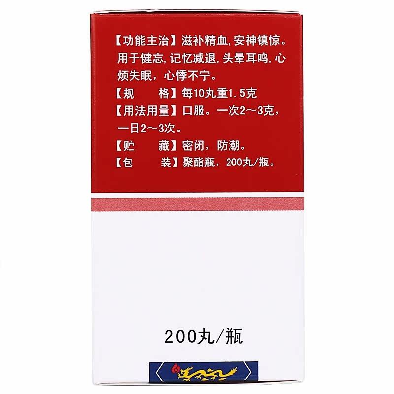 晟德大药房安神补脑
