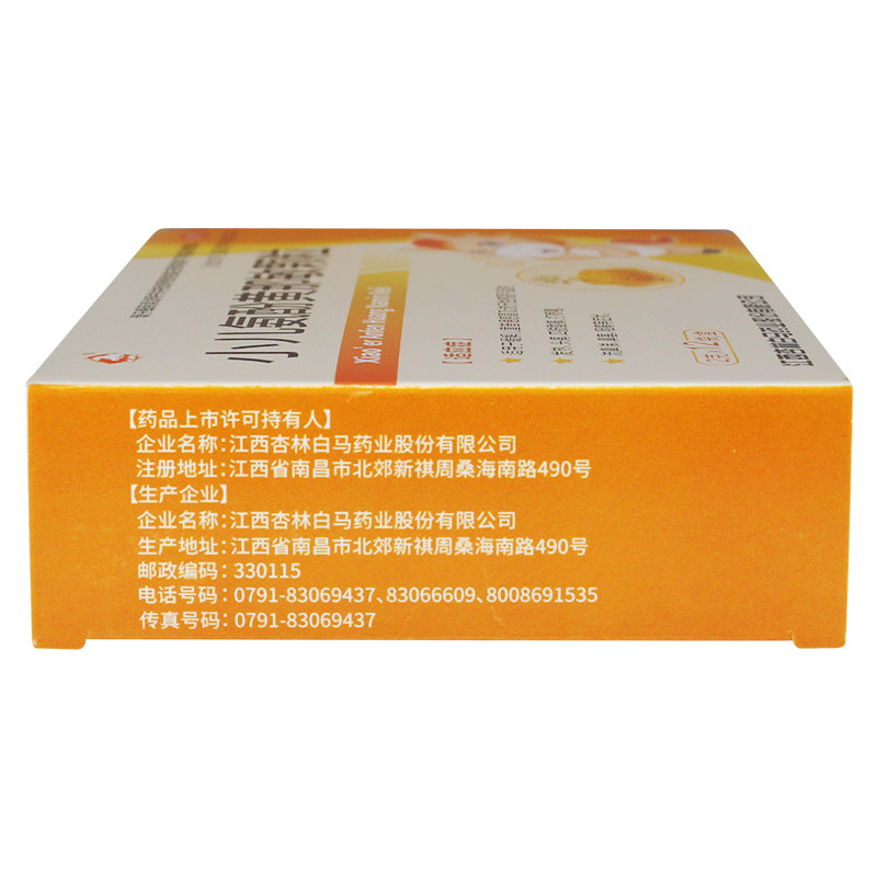 白马小儿氨酚黄那敏颗粒2g*12 晟德大药房小儿感冒