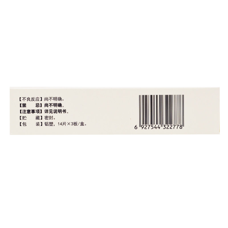 风言康通窍鼻炎片0.3 g*42片 晟德大药房鼻
