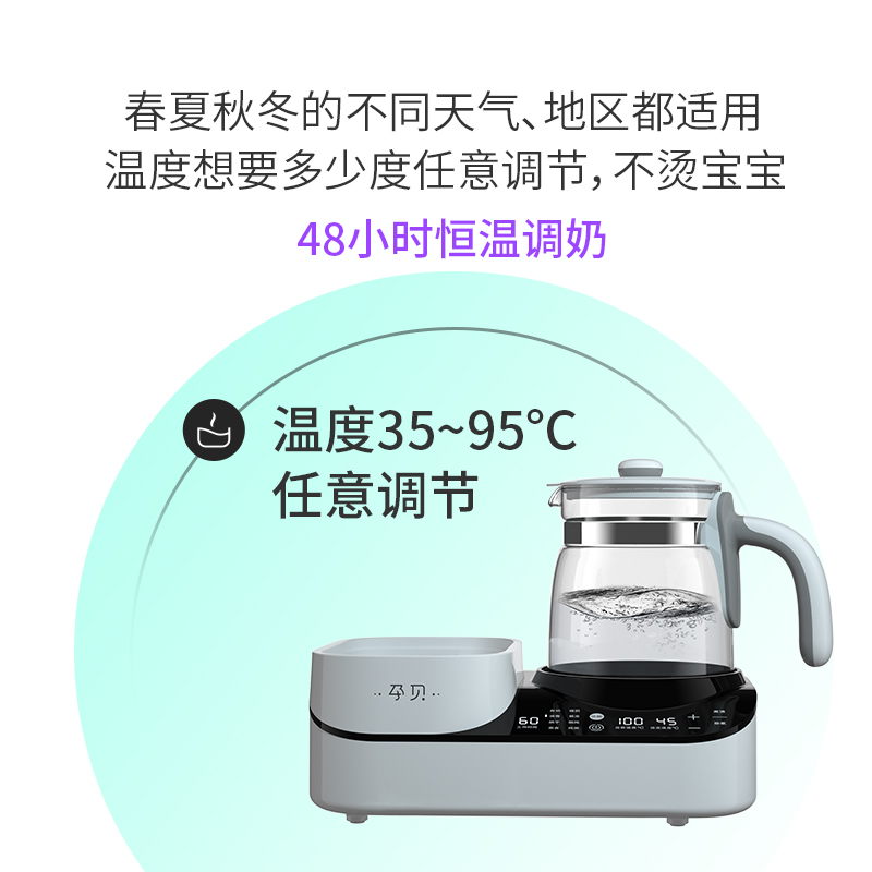 孕贝奶瓶温奶器消毒器二合一恒温