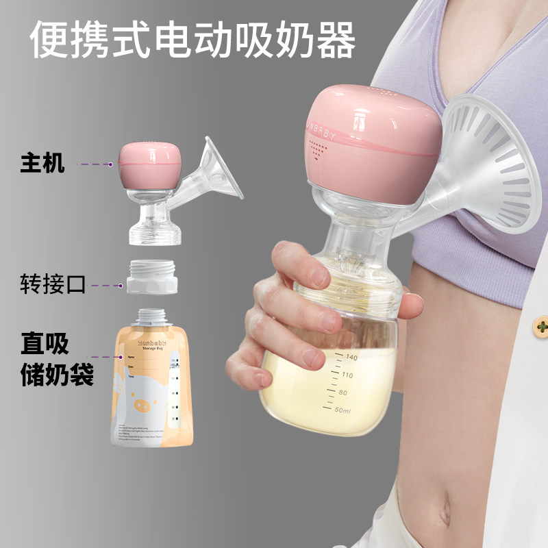 孕贝一体便携式电动全自动催吸奶器 天猫超市吸奶器