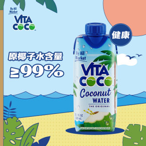 vitacoco唯他可可进口椰子水330ml*12瓶天然nfc青椰果汁饮料