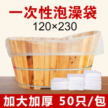 Only Disposable Bubble Bath bag Thickened Hotel Guesthouse Baby Bathtub Cover Double Bath Wood Barrel Bath Tub Bath bag