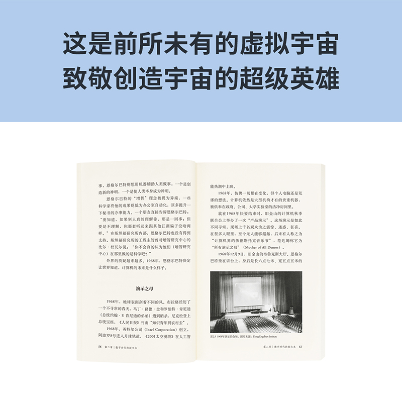 现货速发】《超文本和超链接》怎样快速找到需要的信息信息互联概念及技术的诞生与迭代读库本-图3