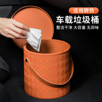 Tense D9 on-board trash can special X cashier bag set material barrel N8 N7 car with accessories retrofitting accessories