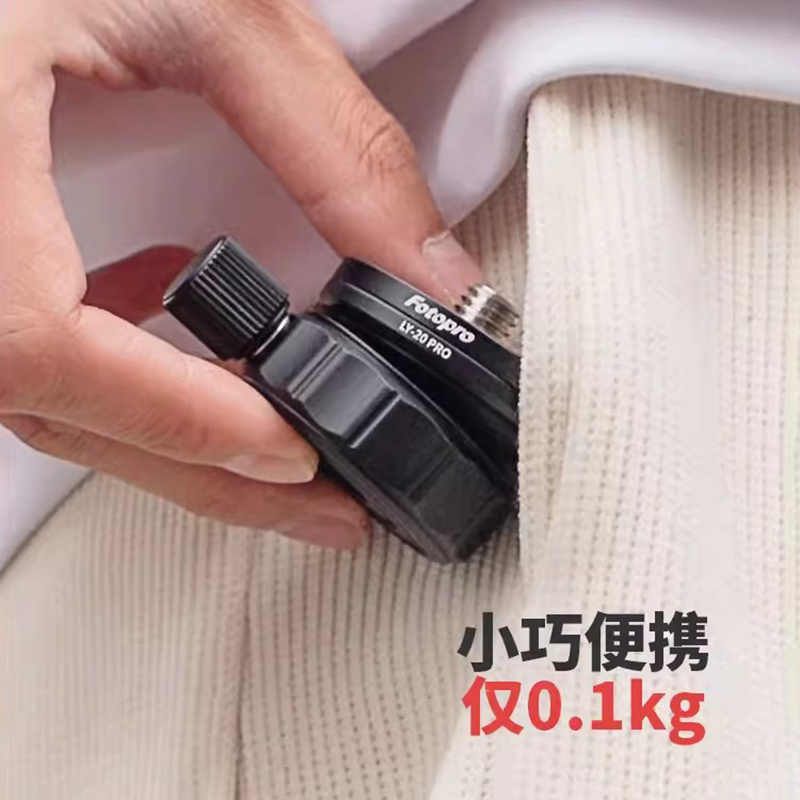 富图宝LY10迷你半球碗座云台LY20快速调平底座水平调节座适配空气二号VIDEO三脚架MH6A视频液压云台MH2A MV10 - 图3