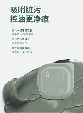三草两木木梨花套装清洁皮肤