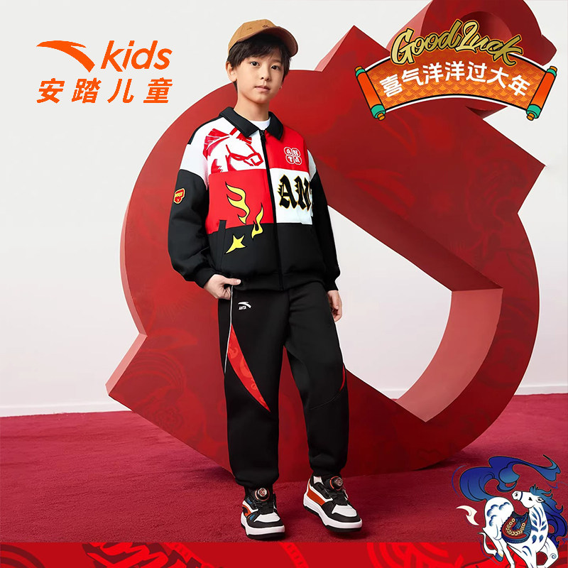 新年款安踏儿童外套男大童加绒运动上衣2026马年红色喜庆拜年服,淘宝优惠券,粉丝福利购,淘宝优惠卷