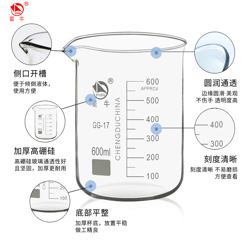 牛蜀低型玻璃烧杯10000ml高硼硅玻璃耐热耐高温量杯10L实验室器材 - 图0