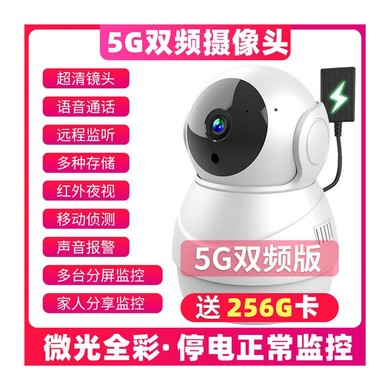 智能无线摄像头5G连手机远程监控器家用智选室内360度全景无死角4-图3