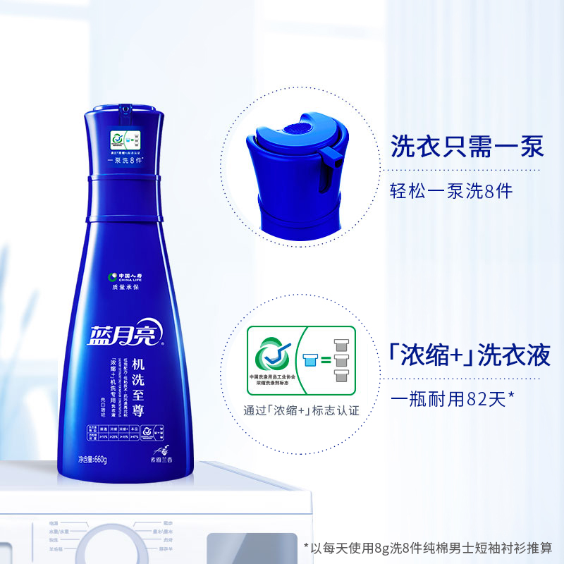 蓝月亮机洗至尊洗衣液袋装补充礼盒装亮白增艳瓶装官网正品包邮