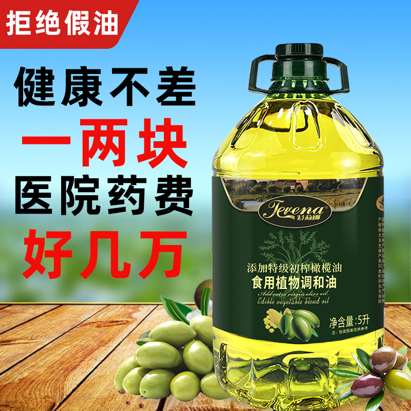 添加特级初榨橄榄油桶装家用商用炒菜橄榄原香5L约10斤