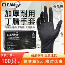 Coro Adjacent Disposable Gloves BUTADIENTINE Black abrasion-proof Dinner Special latex rubber Kitchen Coop Cook