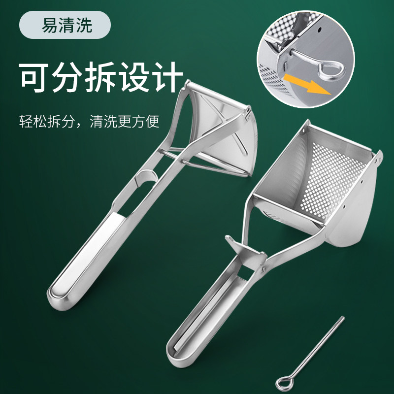 联娜不锈钢土豆泥神器土豆压泥器捣工具牛油果山药泥薯按压磨泥器,淘宝优惠券,粉丝福利购,淘宝优惠卷