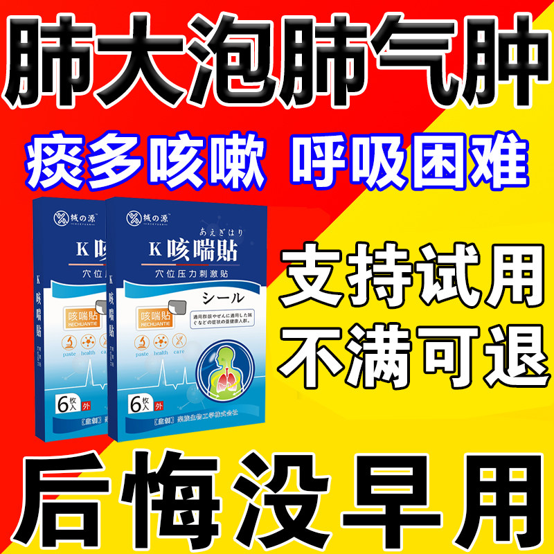  倍嘉壹膏药贴（器械）