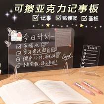 Transparent Acrylic note Erasable Writing Ins Wind Home Student Memo Prompts Desktop Message to Write Q Board