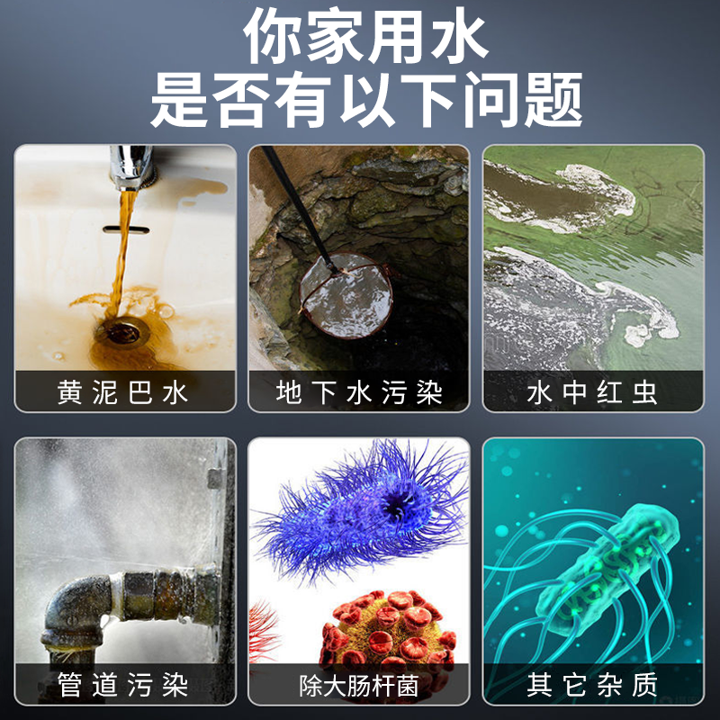 荣事达全屋中央自来水井水家用厨房 荣事达安泰净水器