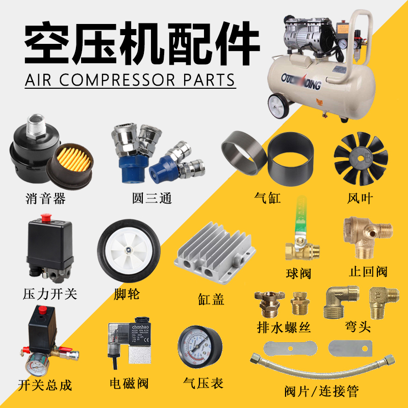 静音无油空压机配件大全消声器单向阀弯头电磁阀铜管气泵开关接头-图2