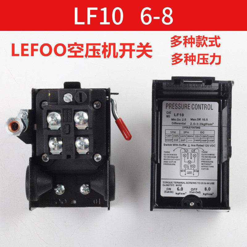 LF10空压机开关配件大全气压压力自动控制LEFOO力夫银点压差开关,淘宝优惠券,粉丝福利购,淘宝优惠卷