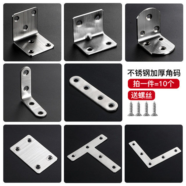 JIUTOU stainless steel fixed angle code L-shaped angle iron