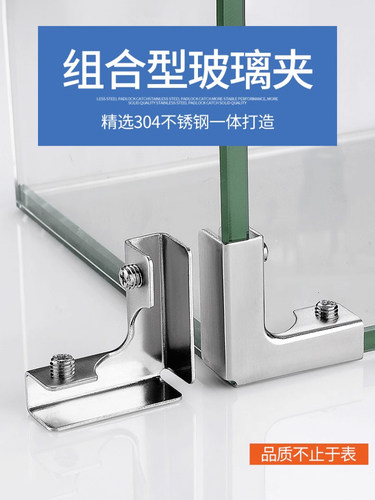 加厚不锈钢L型玻璃夹鱼缸护角90度直角菜池瓷砖夹子固定夹卡扣槽 - 图1