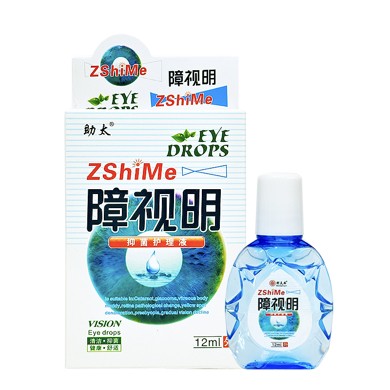 老年人专用障视明滴眼液干涩痒疲劳润眼睛液眼药滴水缓解模糊