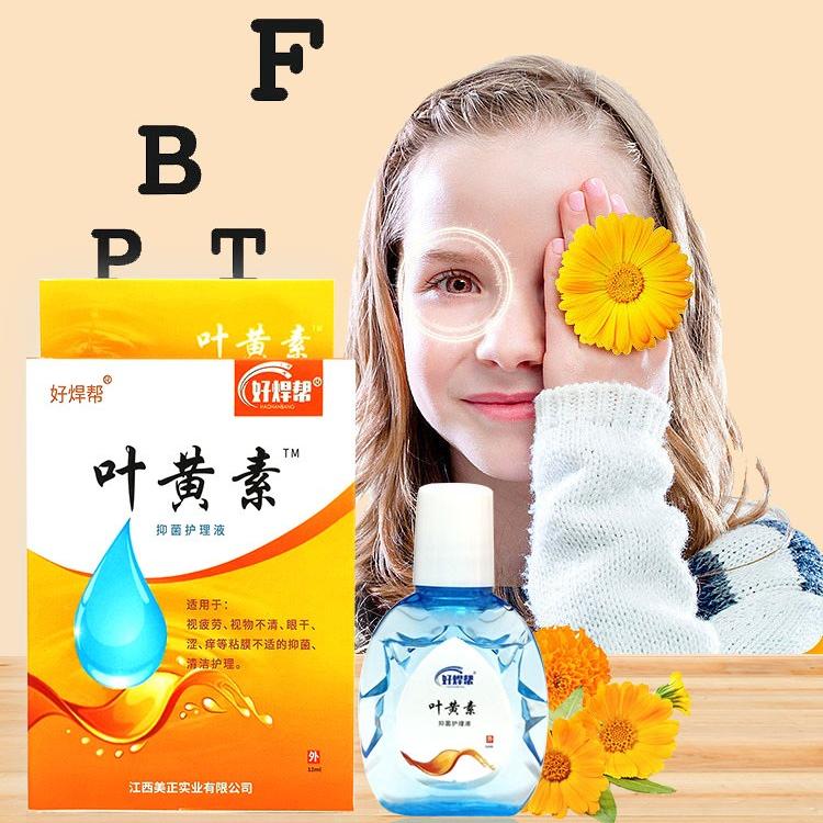 叶黄素滴眼液缓解视物疲劳模糊眼睛抗干涩痒痛清凉润眼液眼药滴水
