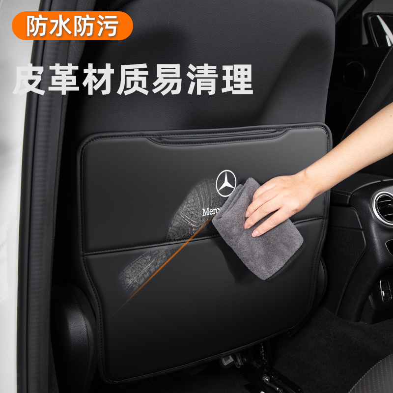 奔驰C260L/GLA/A200L/E300L汽车座椅防踢垫车内饰品内饰装饰用品 - 图1