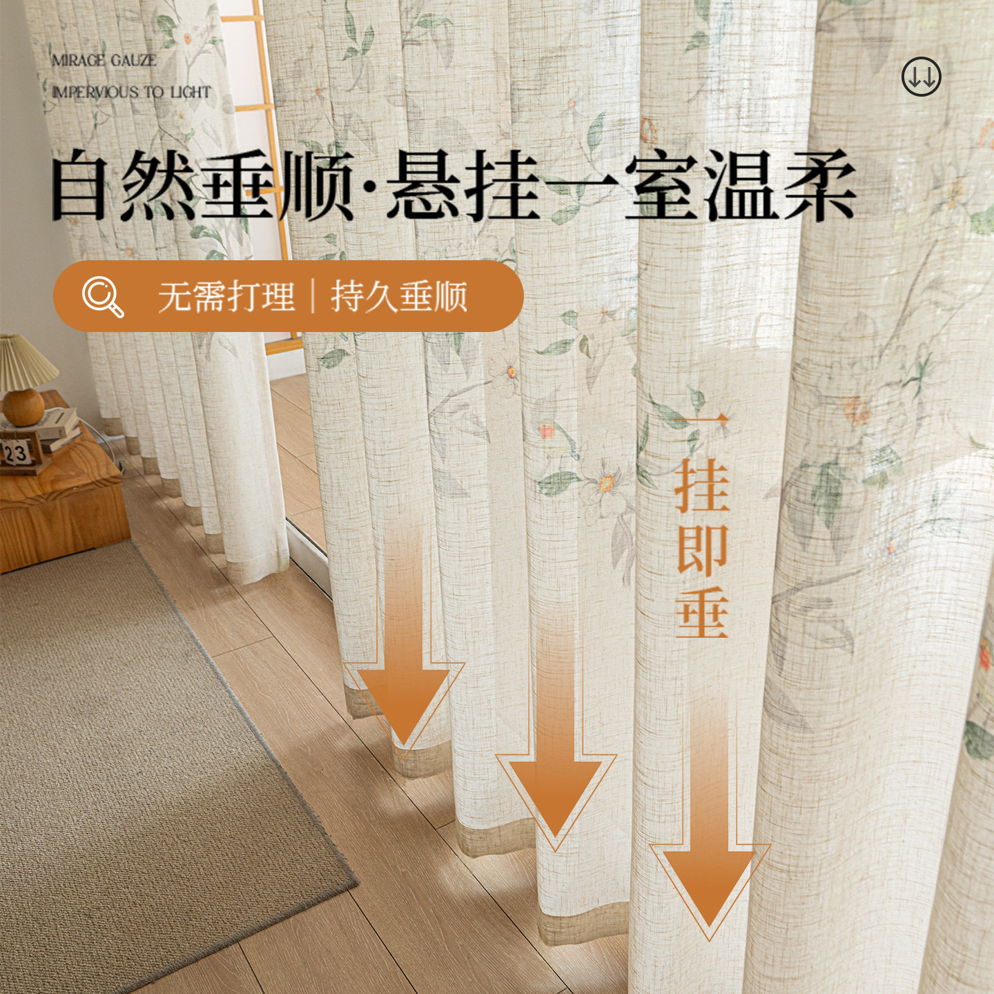 中古风透光不透人纱窗帘免打孔安装房间客厅隔断帘遮光2025款布帘,淘宝优惠券,粉丝福利购,淘宝优惠卷