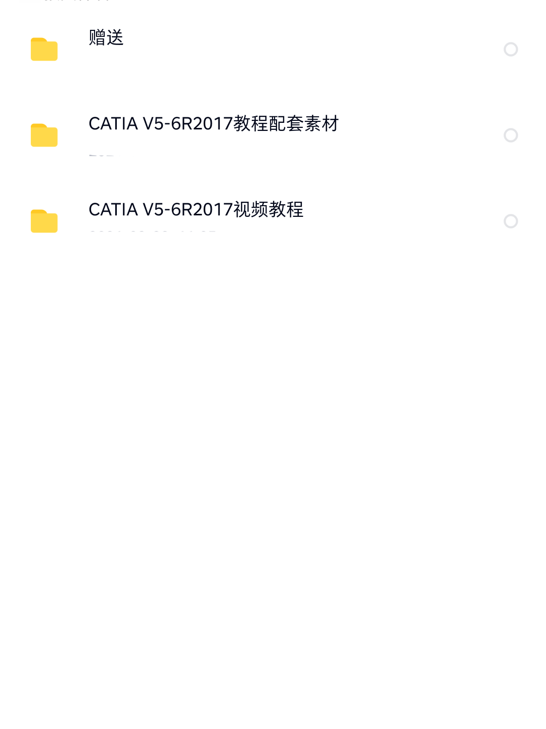 CATIA视频教程V5-6R2017/R20/R21自学考试设计课程软件资料素材 - 图2