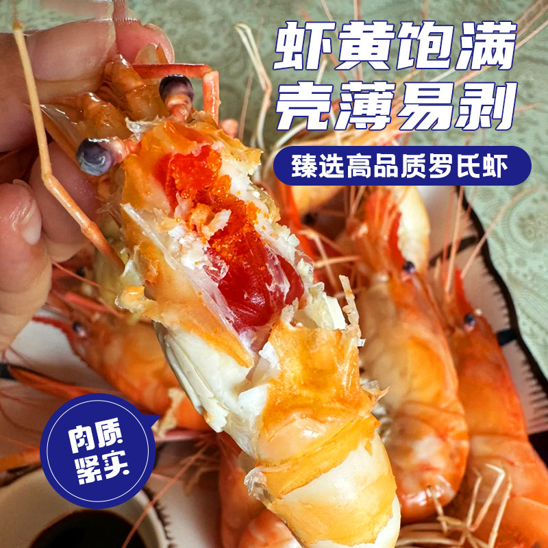 High-quality shrimp, Macrobrachium rosenbergii, fresh prawns, quick-frozen large-headed shrimps, giant extra-large seafood, aquatic fresh shrimps