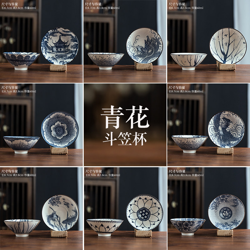 青花斗笠杯主人茶杯陶瓷品茗酒杯白酒复古风酒盏家用小酒碗个人杯,淘宝优惠券,粉丝福利购,淘宝优惠卷