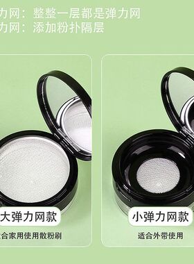 散粉盒子空盒超薄分装盒