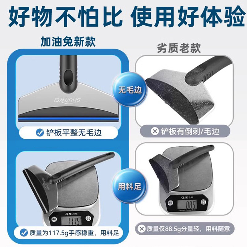 汽车刮霜铲除霜车用刮车玻璃刮雪板神器冬季多功能除雪铲子除冰铲,淘宝优惠券,粉丝福利购,淘宝优惠卷