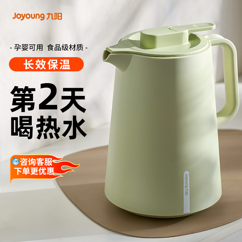  九阳餐具保温壶
