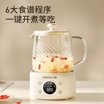 九阳全玻璃恒温养生壶家用多功能小型电热