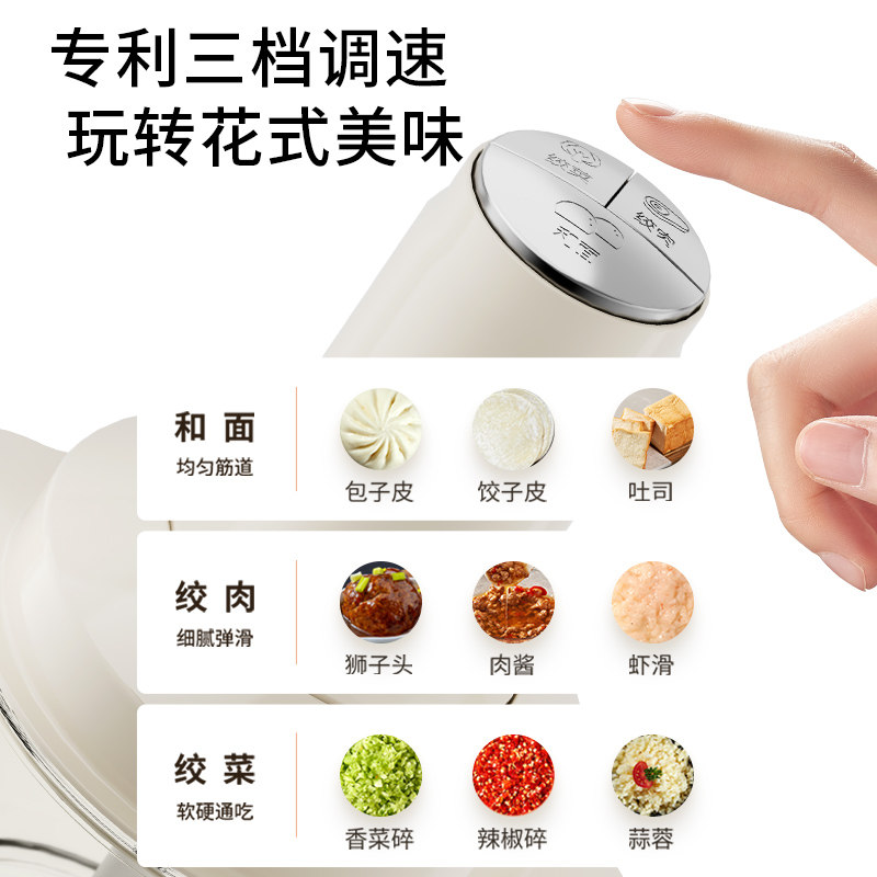 九阳绞肉机和面机家用全自动料理搅拌机小型揉面绞馅一体机揉面机,淘宝优惠券,粉丝福利购,淘宝优惠卷