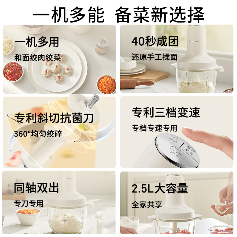 九阳绞肉机和面机家用全自动料理搅拌机小型揉面绞馅一体机揉面机,淘宝优惠券,粉丝福利购,淘宝优惠卷