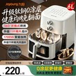 九阳不锈钢空气炸锅0涂层家用大容量免翻面可视电烤箱26新款有钛