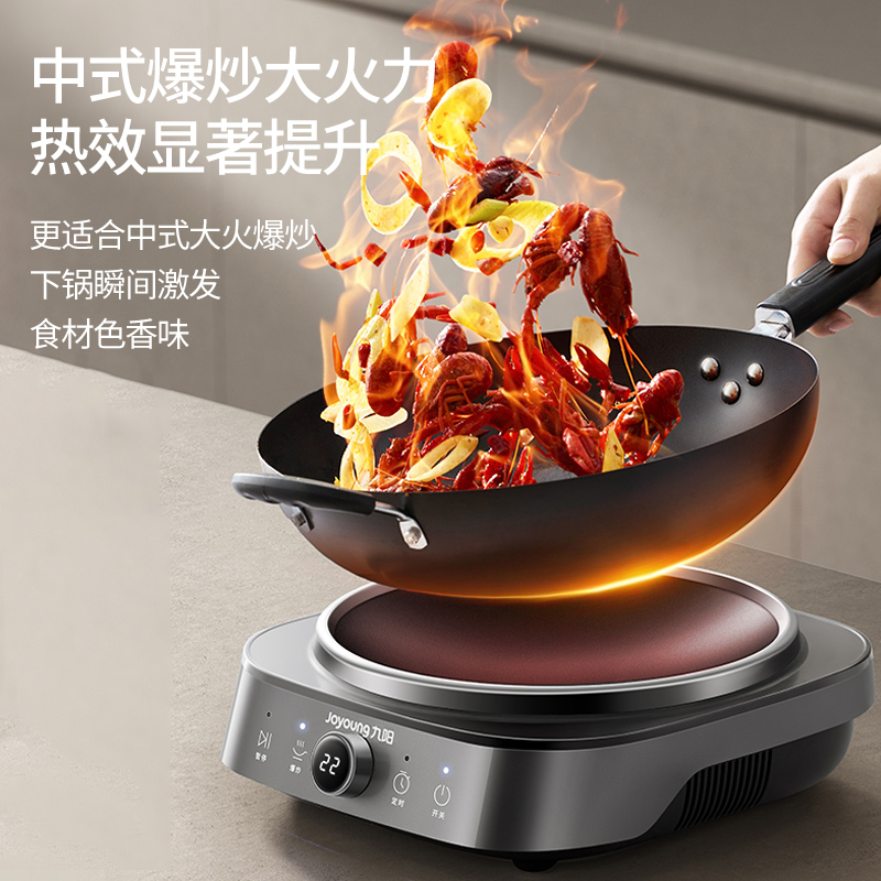 九阳凹面电磁炉家用大功率炒菜锅一体全套凹槽电磁灶2025旗舰新款
