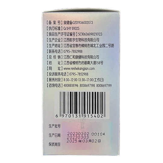 Tabletas masticables de calcio, hierro y zinc marca Renhe Jingxin (4-17 años) (sabor a naranja)