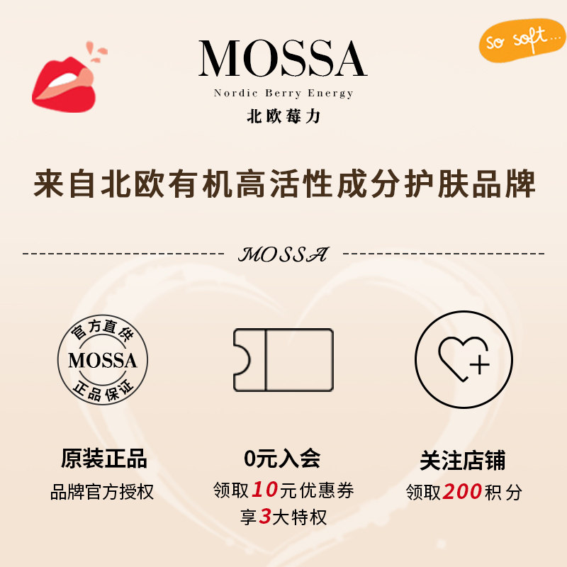 mossa敷面部抗氧化干皮抗老精华油 MOSSA海外液态精华