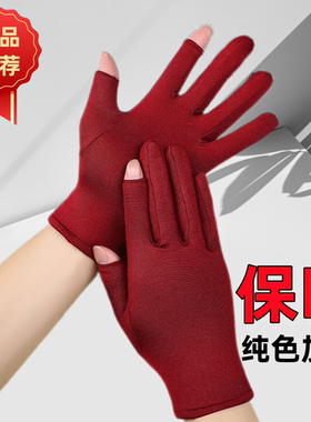 冬季纯色露二指手套薄绒款防寒加绒保暖加厚工作开车骑行跳舞弹力