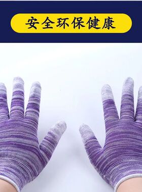 摘花椒手套涂指手套劳保尼龙耐磨防滑PU涂胶劳保防静电电子厂手套